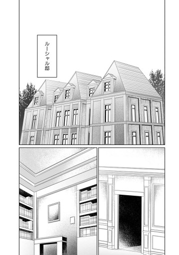 騙され裏切られ処刑された私が……誰を信じられるというのでしょう?