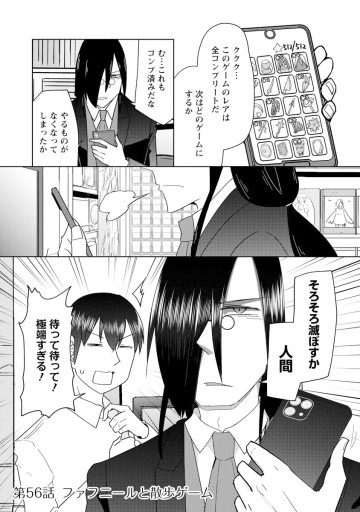 小林さんちのメイドラゴン お篭りぐらしのファフニール
