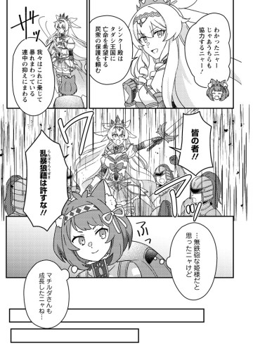 神々の加護で生産革命～異世界の片隅でまったりスローライフしてたら、なぜか多彩な人材が集まって最強国家ができてました～