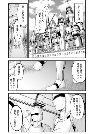 魔窟の王～余命一か月の童貞、魔法少女ハーレムを築いて王へ君臨す～