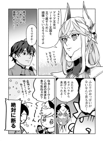 その門番、最強につき～追放された防御力9999の戦士、王都の門番として無双する～