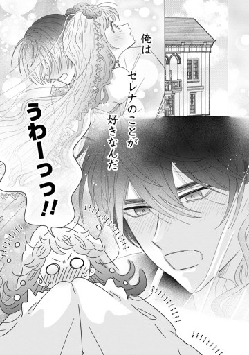 貴方に未練はありません！～浮気者の婚約者を捨てたら王子様の溺愛が待っていました～