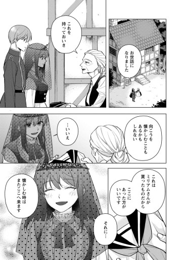 ヴェールの聖女 ～醜いと誤解された聖女、イケメン護衛騎士に溺愛される～