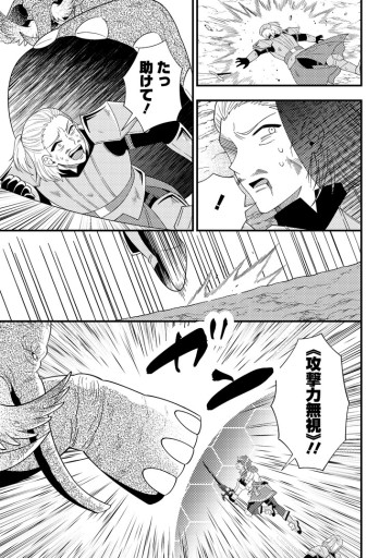 ダンジョン配信を切り忘れた有名配信者を助けたら、伝説の探索者としてバズりはじめた ～陰キャの俺、謎󠄀スキルだと思っていた《ルール無視》でうっかり無双～