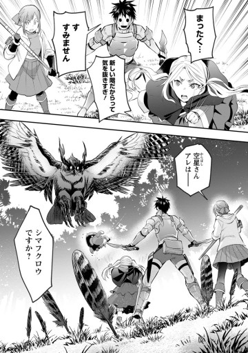 冒険家になろう! ～スキルボードでダンジョン攻略～