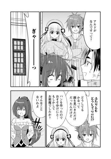 Aランク冒険者のスローライフ