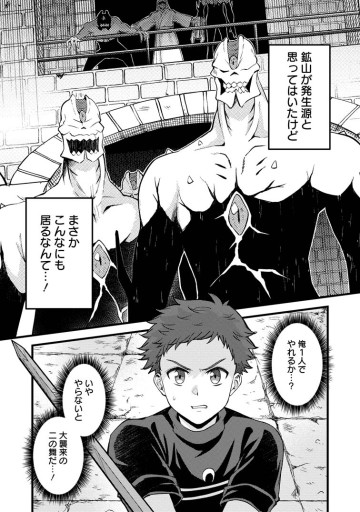 剣聖の幼馴染がパワハラで俺につらく当たるので、絶縁して辺境で魔剣士として出直すことにした。