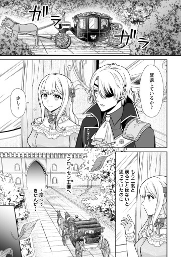 身代わりで縁談に参加した愚妹の私、隣国の王子様に見初められました