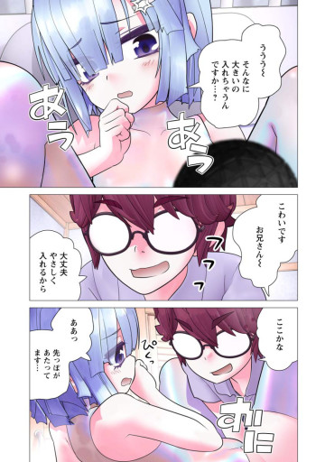 かくして!マキナさん!!