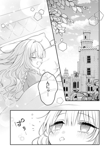 追放聖女のどろんこ農園生活～いつのまにか隣国を救ってしまいました～