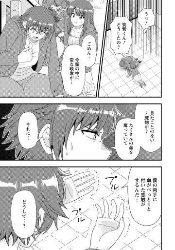 ダンジョン配信を切り忘れた有名配信者を助けたら、伝説の探索者としてバズりはじめた ～陰キャの俺、謎󠄀スキルだと思っていた《ルール無視》でうっかり無双～
