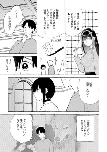 ダンジョンのある世界で賢く健やかに生きる方法