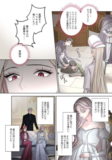 お求めいただいた暴君陛下の悪女です