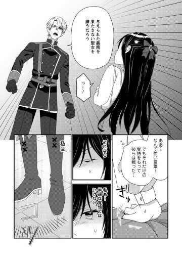 魔除けの聖女は無能で役立たずをやめることにしました