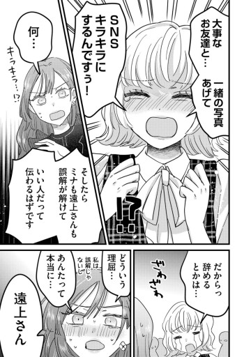 南さんはあざといい子
