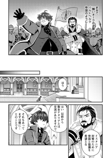 醜いオークの逆襲 ～同人エロゲの鬼畜皇太子に転生した喪男の受難～