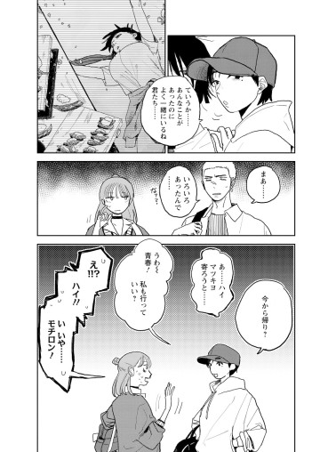 青春爆走！