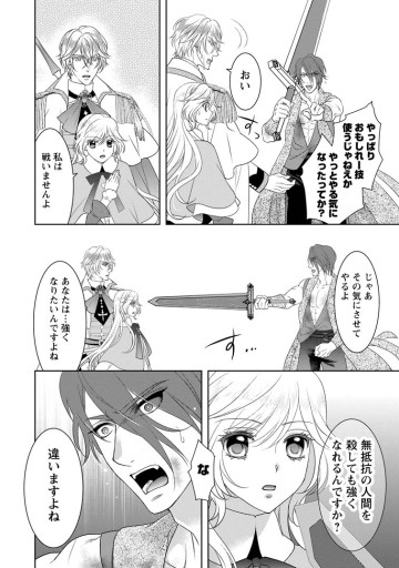 ルーン魔術だけが取り柄の不憫令嬢、天才王子に溺愛される ～婚約者、仕事、成果もすべて姉に横取りされた地味な妹ですが、ある日突然立場が逆転しちゃいました～