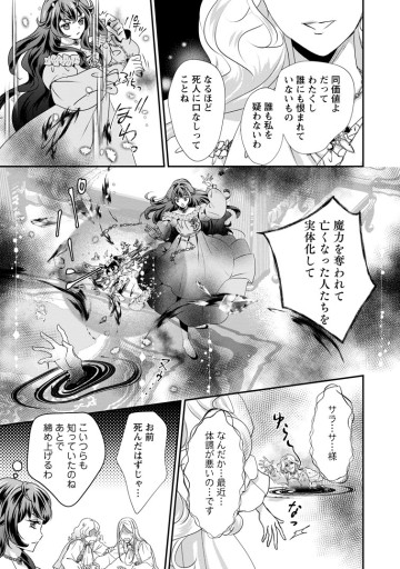 転生悪女の幸せ家族計画　黒魔術チートで周囲の人達を幸せにします