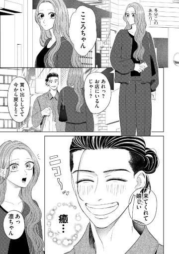 こころには結婚しない理由がある