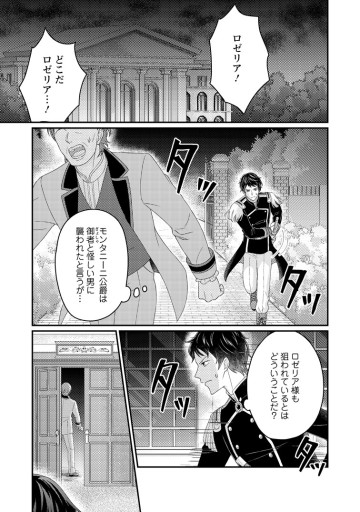 夫に殺されたはずなのに、二度目の人生がはじまりました