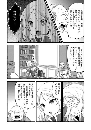 ハズレ判定から始まったチート魔術士生活