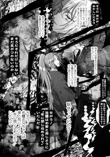 ひぐらしのなく頃に 鬼