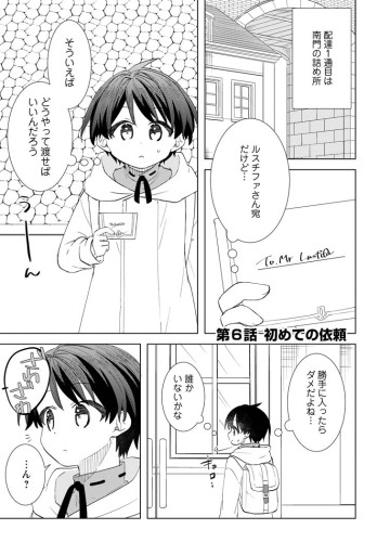 レイトのゆるーい転生生活