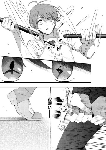 箱庭の薬術師　神様に愛され女子の異世界生活