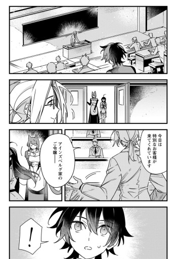閃光の冒険者