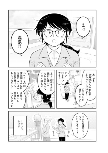 ミュージアムのふたり