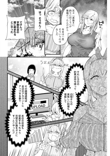 カワセミさんの釣りごはん