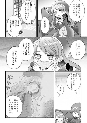 家族に役立たずと言われ続けたわたしが、魔性の公爵騎士様の最愛になるまで