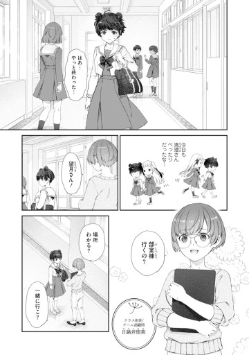 ゆりゆりぱにっく～尊すぎる事案が発生しています!～