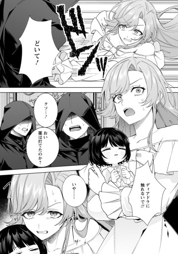 十五年の石化から目覚めた元王女は、夫と娘から溺愛される