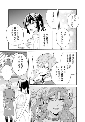 幸せに暮らしてますので放っておいてください！