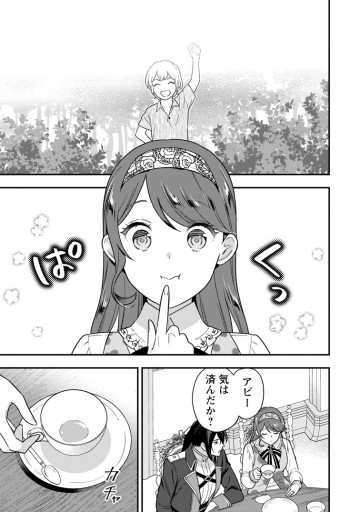 愛さないといわれましても ～元魔王の伯爵令嬢は生真面目軍人に餌付けをされて幸せになる～