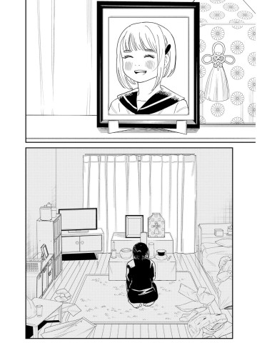 泥の国