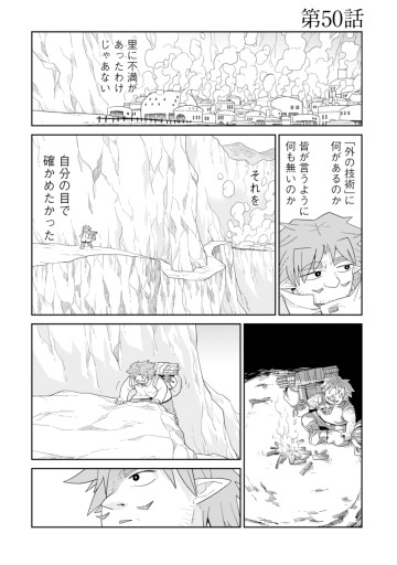 ダンジョンの中のひと