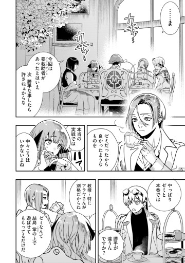 氷核のメテオリア