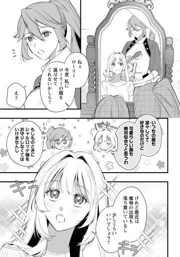 感情が天候に反映される特殊能力持ち令嬢は婚約解消されたので不毛の大地へ嫁ぎたい