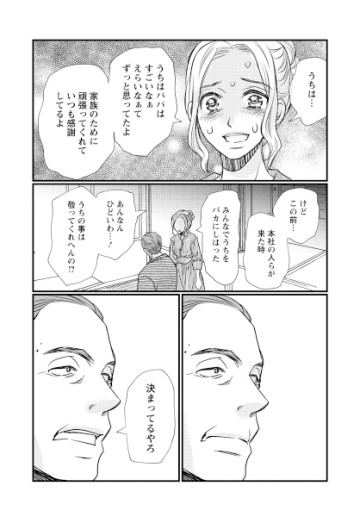 極限夫婦