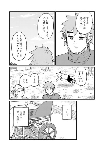 月出づる街の人々