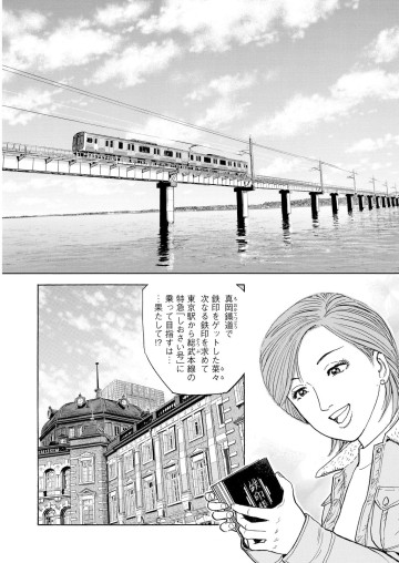 新・駅弁ひとり旅