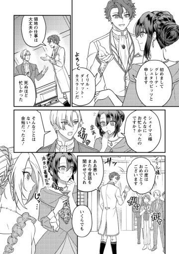 淑女の鑑やめました。時を逆行した公爵令嬢は、わがままな妹に振り回されないよう性格悪く生き延びます！