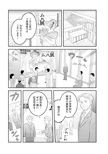 ミュージアムのふたり