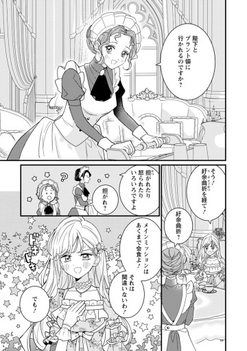 年上陛下の不器用な寵愛 ～政略結婚なのに、私を大事にしすぎです!～