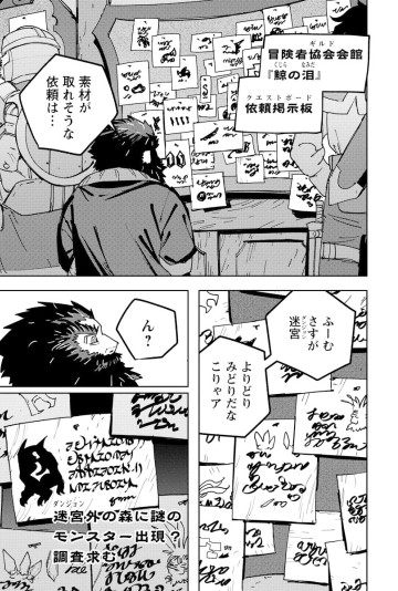 冒険には、武器が必要だ！～こだわりルディの鍛冶屋ぐらし～