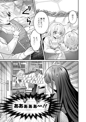 追放聖女のどろんこ農園生活～いつのまにか隣国を救ってしまいました～