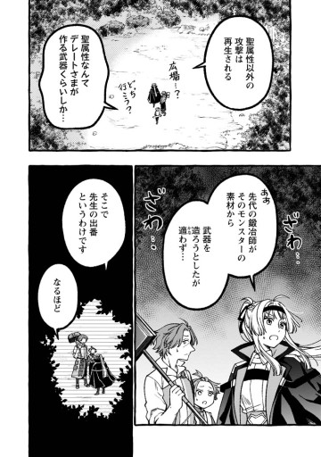 追放されたおっさん鍛冶師、なぜか伝説の大名工になる ～昔おもちゃの武器を造ってあげた子供たちが全員英雄になっていた～